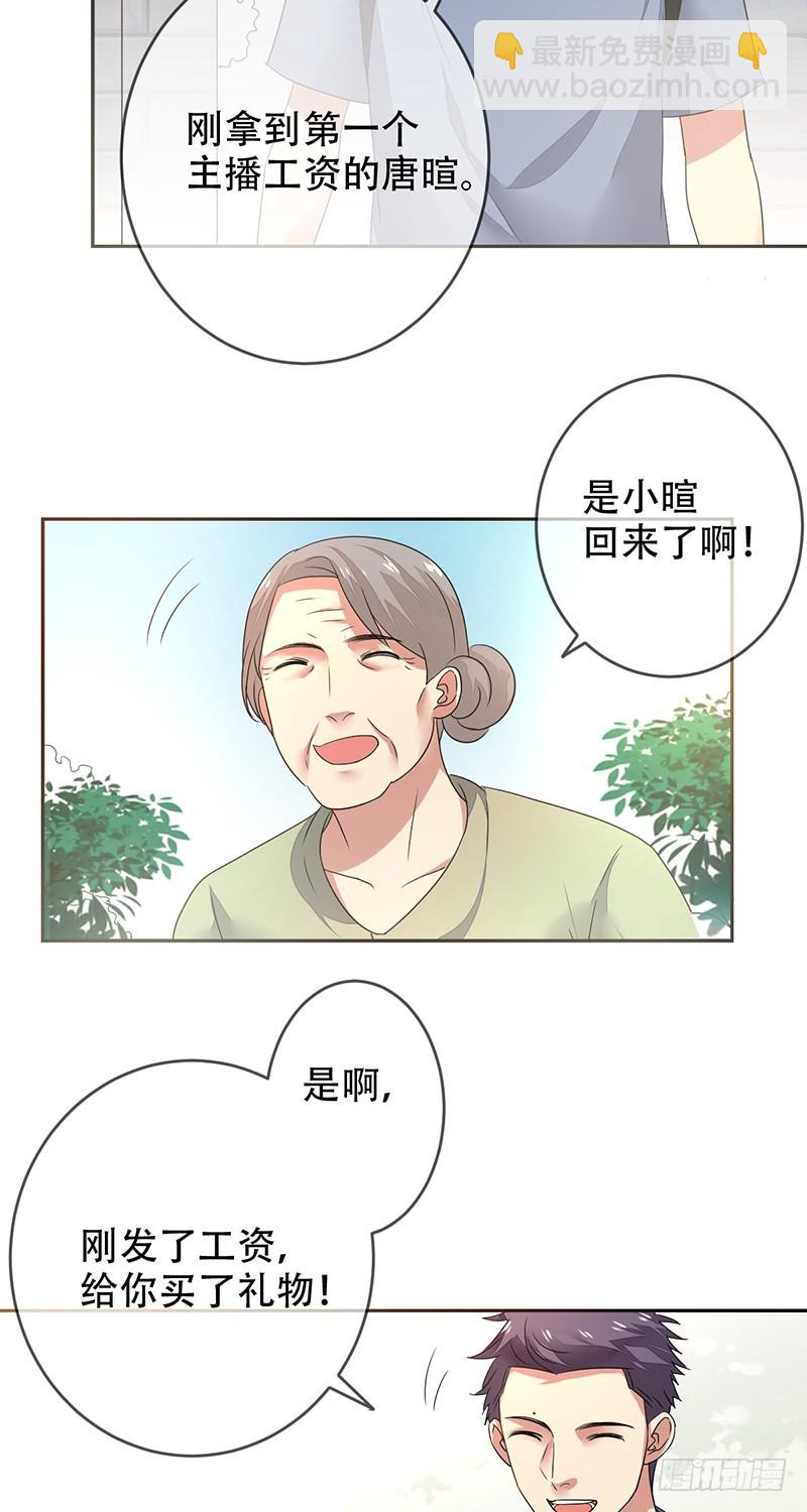 第136话：金屋藏娇？-第137话