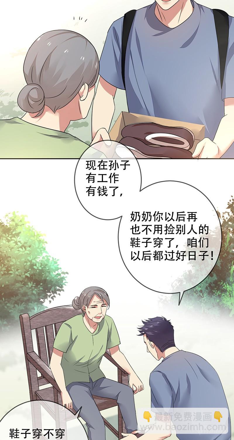 第136话：金屋藏娇？-第137话