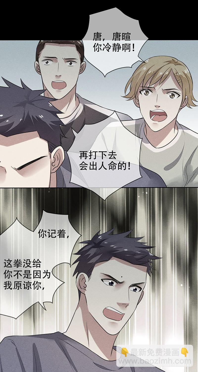 第136话：金屋藏娇？-第137话