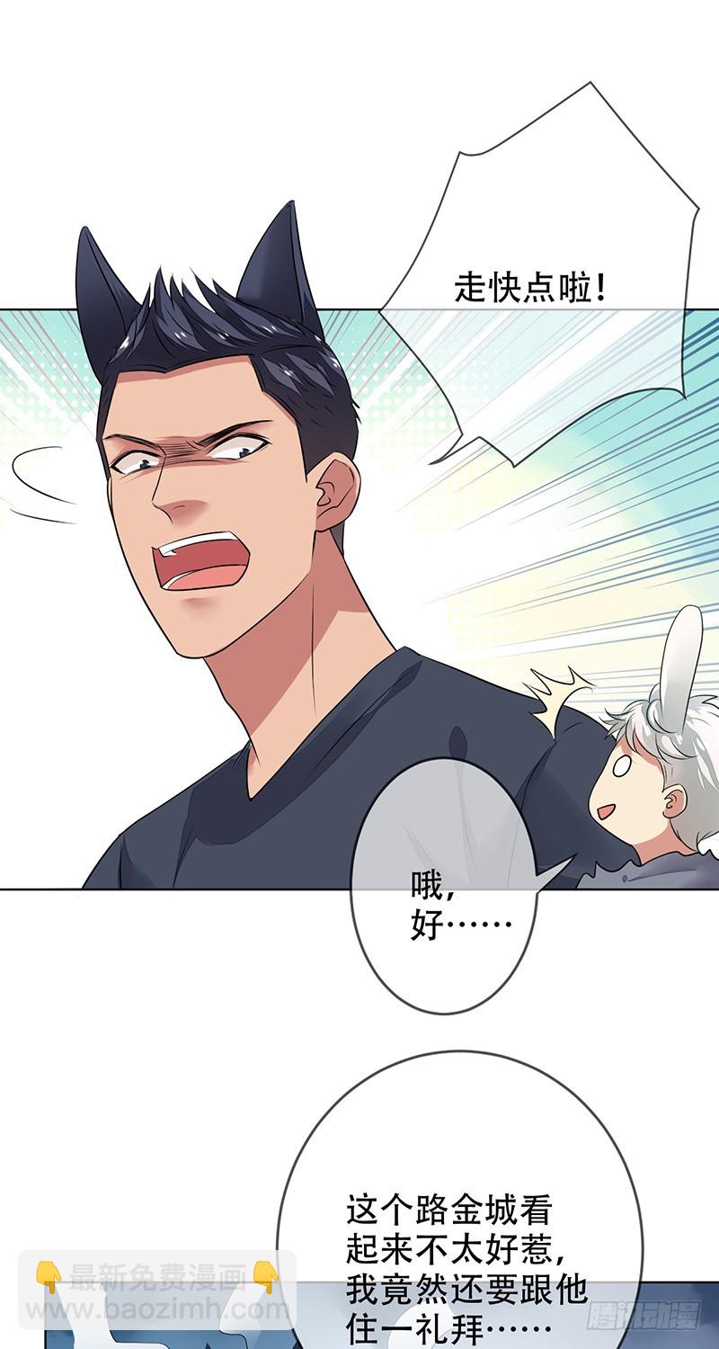 第138话：趁你喝醉，取你狗命！-第139话