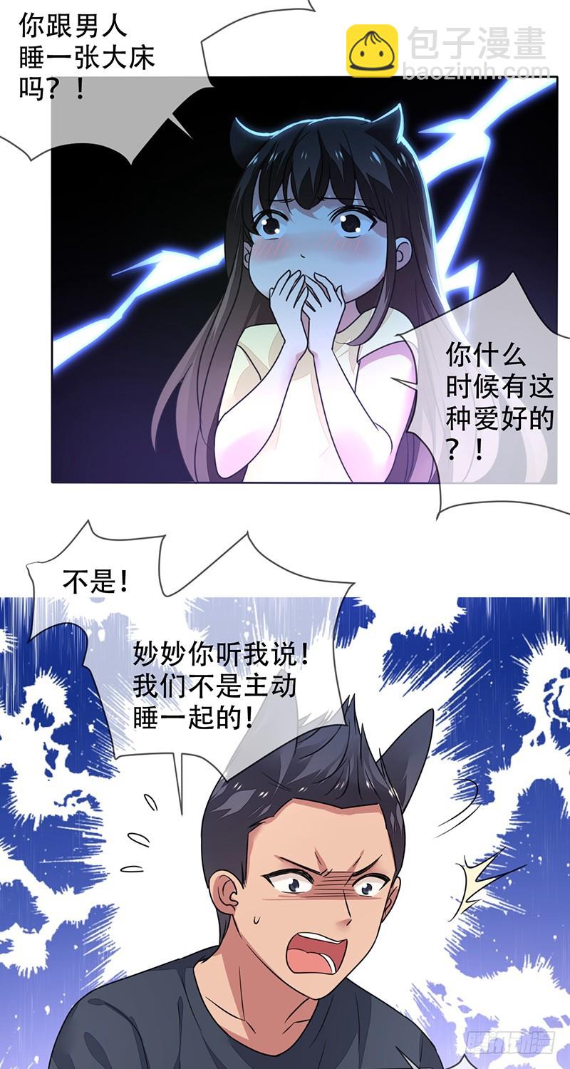 第138话：趁你喝醉，取你狗命！-第139话