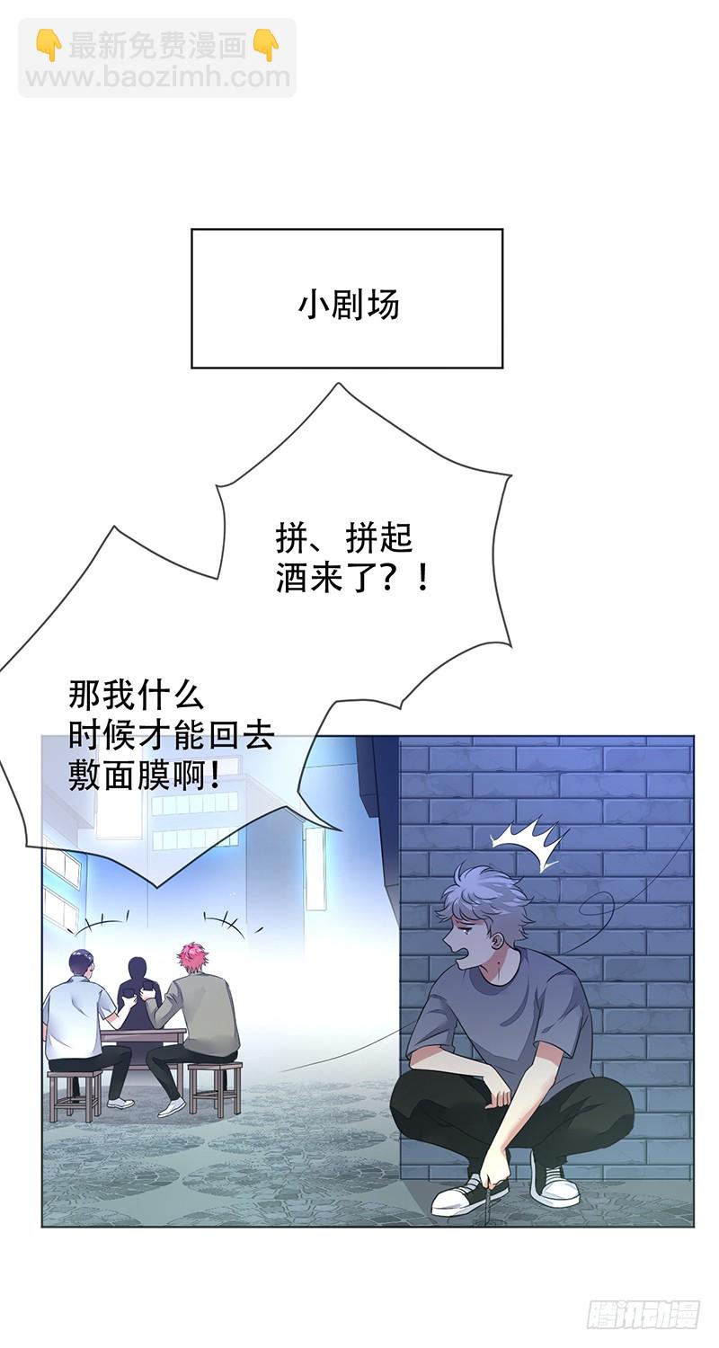 第138话：趁你喝醉，取你狗命！-第139话