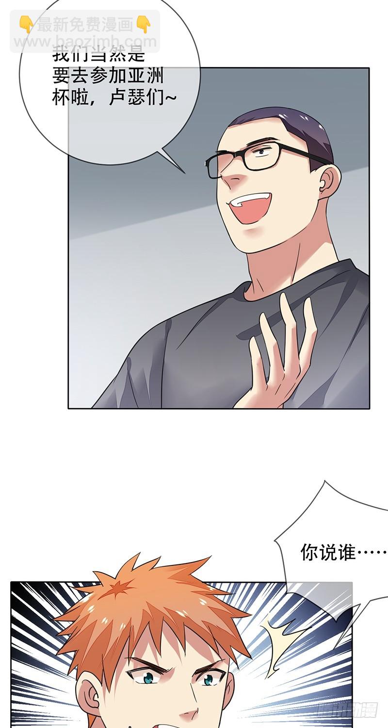 第138话：趁你喝醉，取你狗命！-第139话