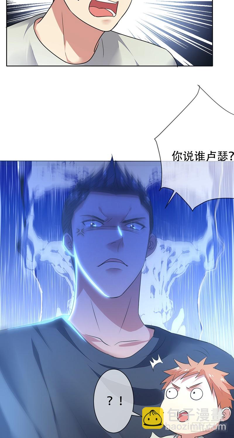 第138话：趁你喝醉，取你狗命！-第139话