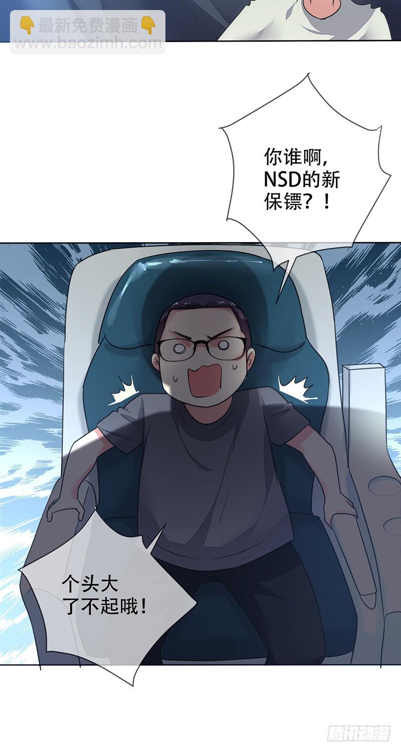 第138话：趁你喝醉，取你狗命！-第139话