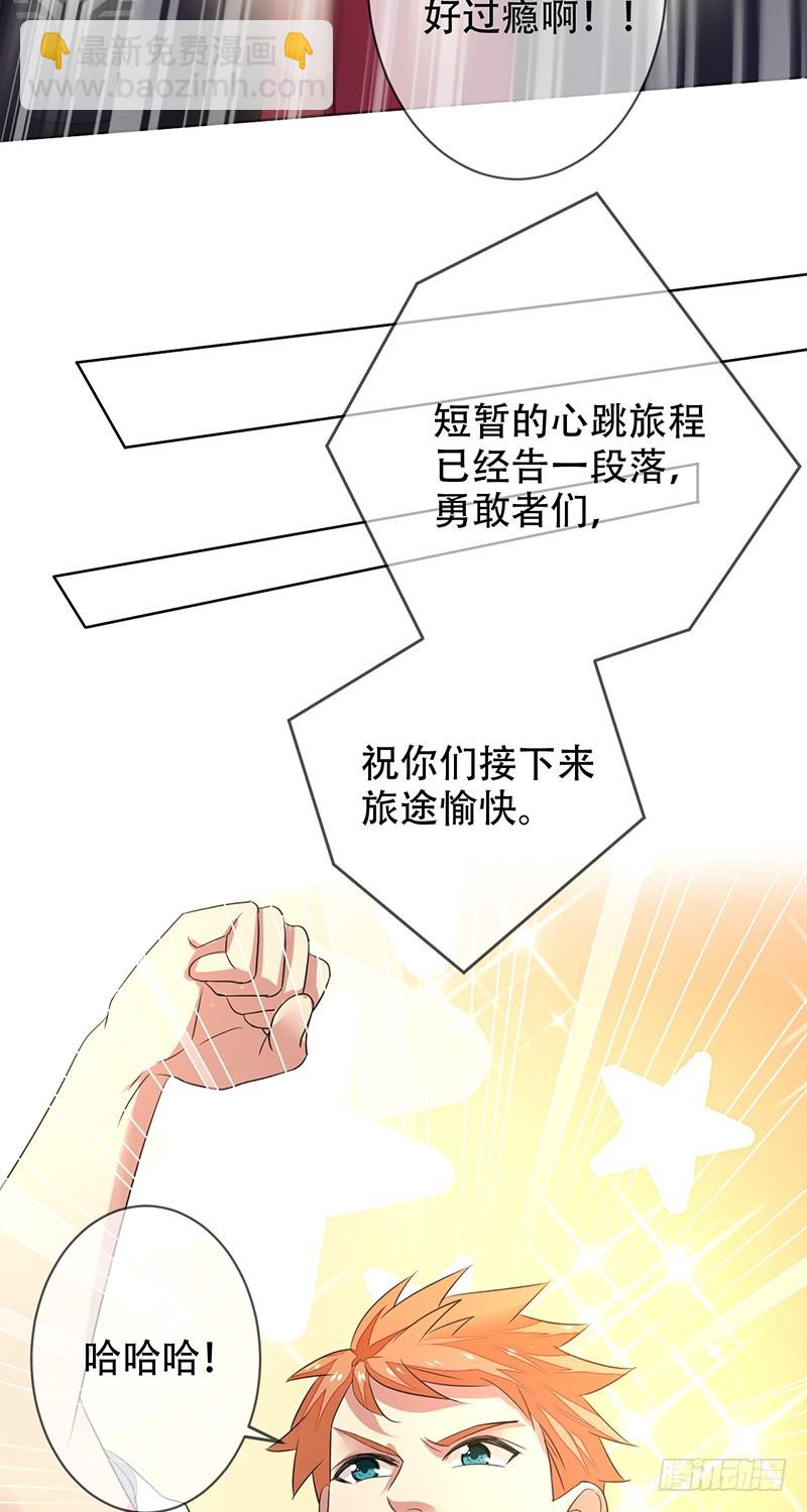 第140话：哇吼！尖叫之旅！-第141话