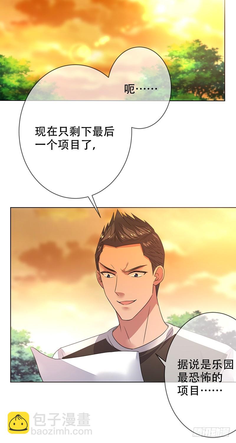 第140话：哇吼！尖叫之旅！-第141话