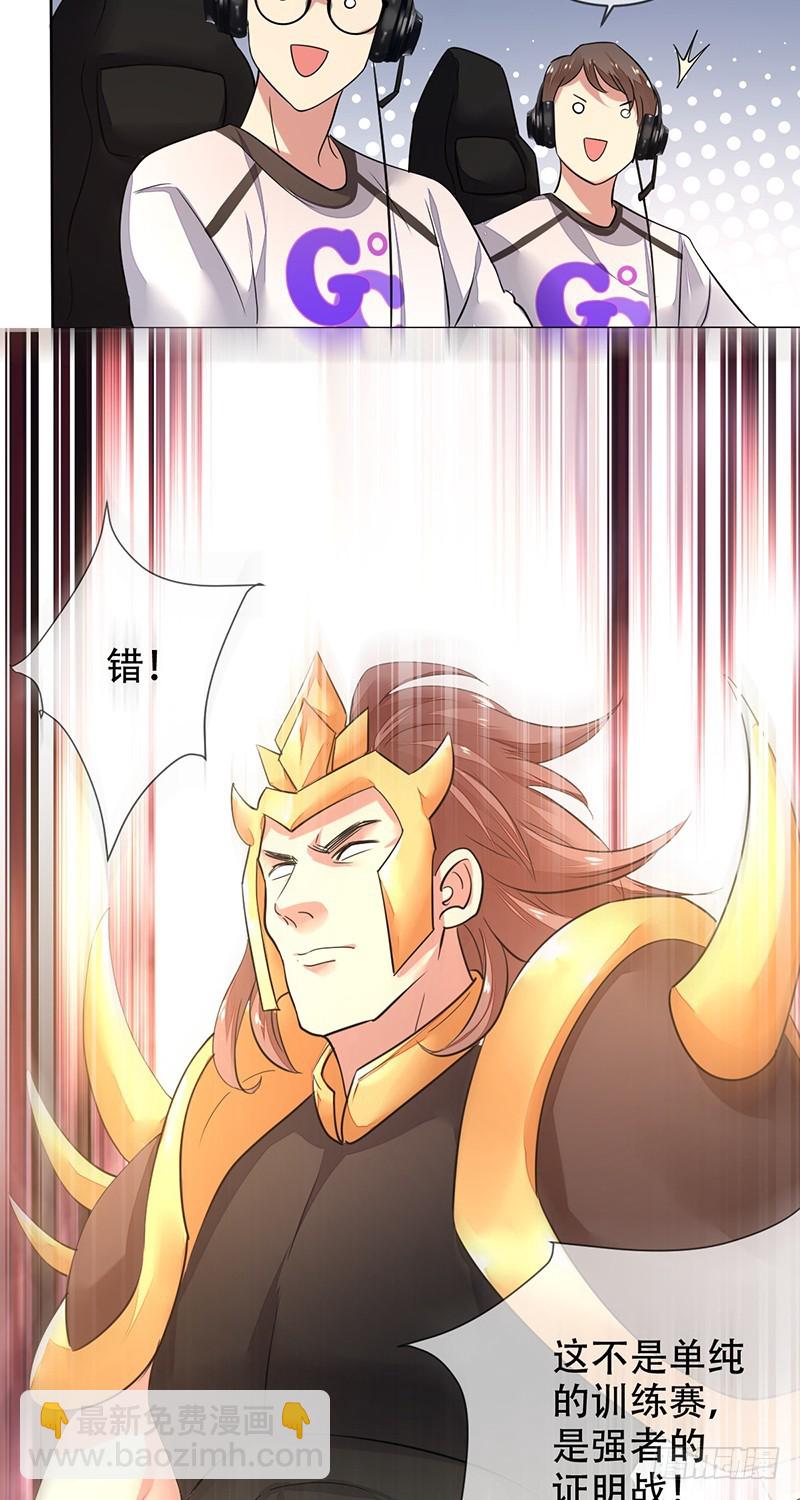 第142话：所谓运营！就是资源战-第143话