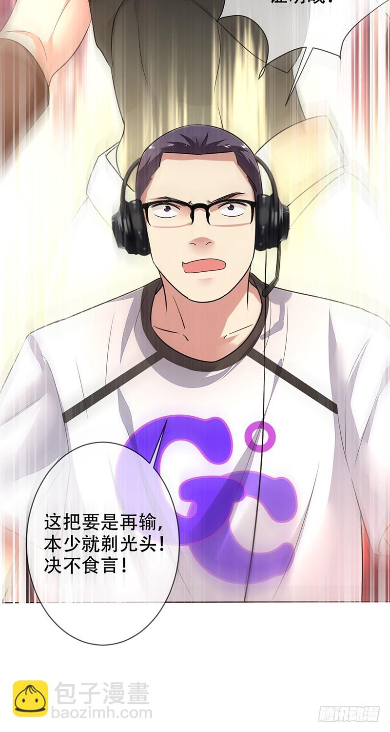 第142话：所谓运营！就是资源战-第143话