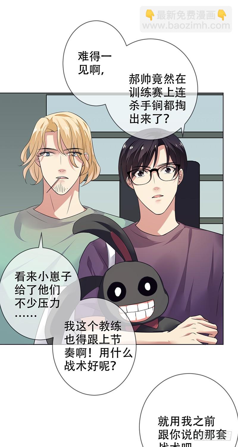 第142话：所谓运营！就是资源战-第143话