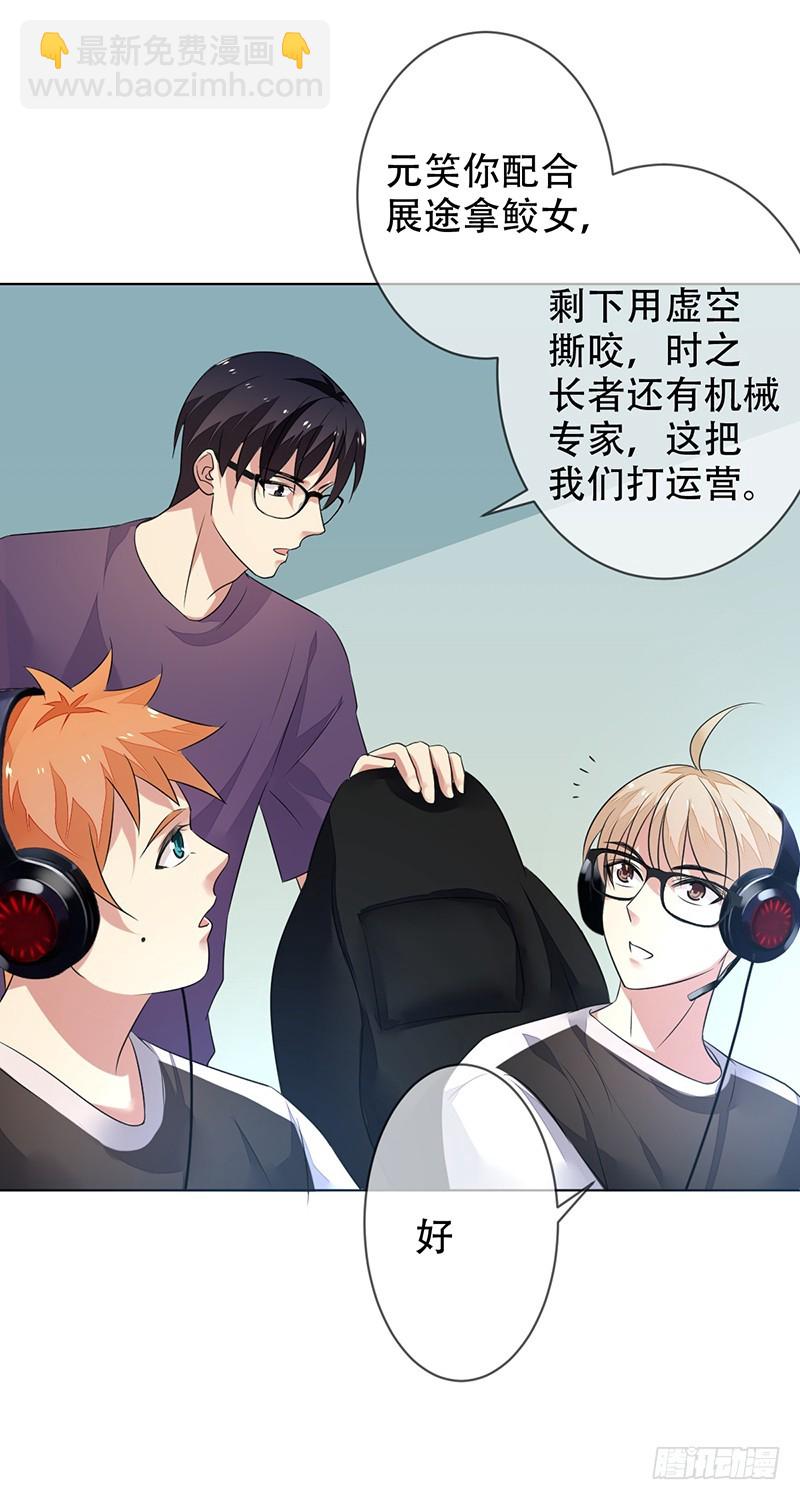 第142话：所谓运营！就是资源战-第143话