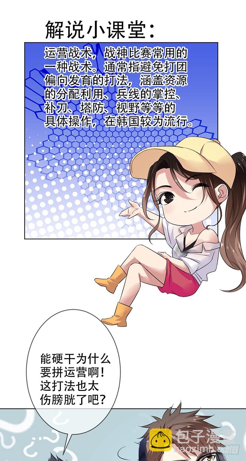 第142话：所谓运营！就是资源战-第143话