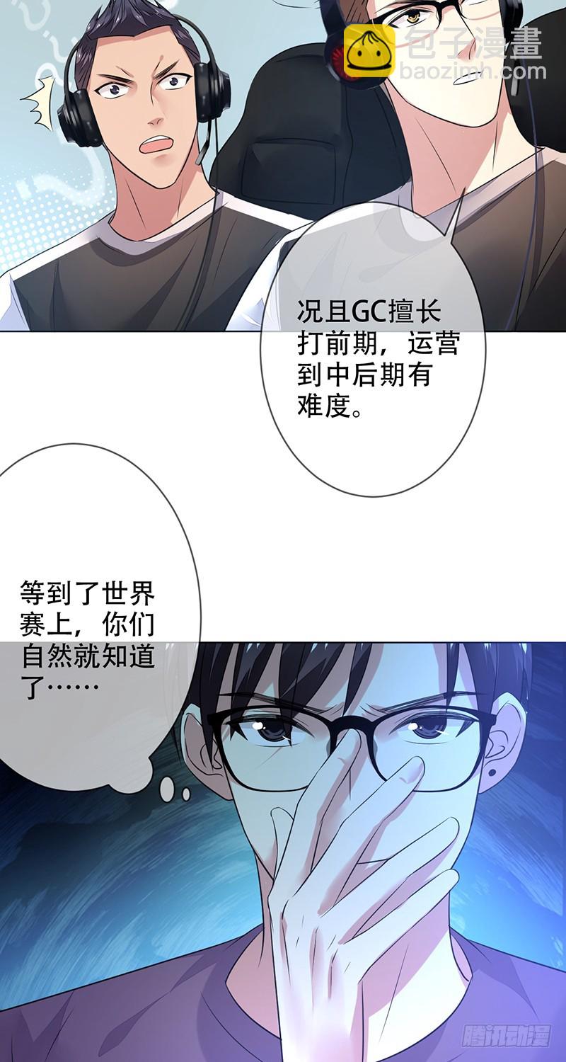 第142话：所谓运营！就是资源战-第143话