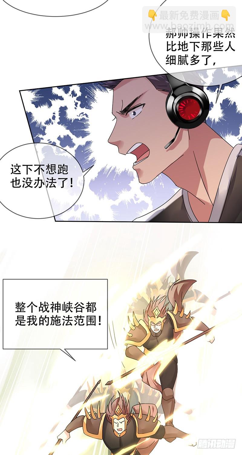 第142话：所谓运营！就是资源战-第143话