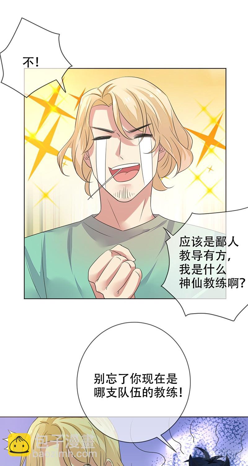 第142话：所谓运营！就是资源战-第143话