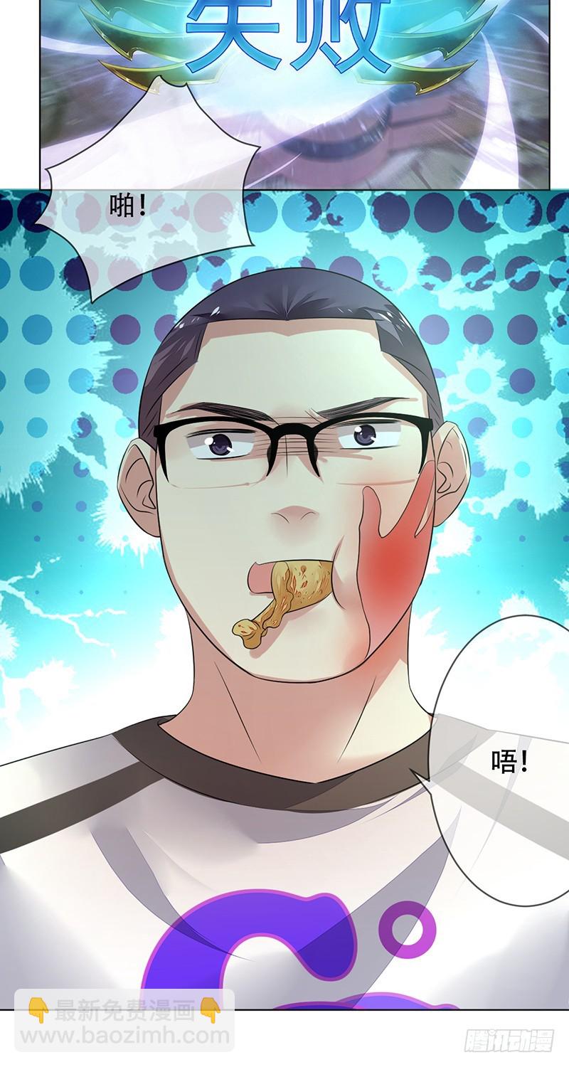 第142话：所谓运营！就是资源战-第143话