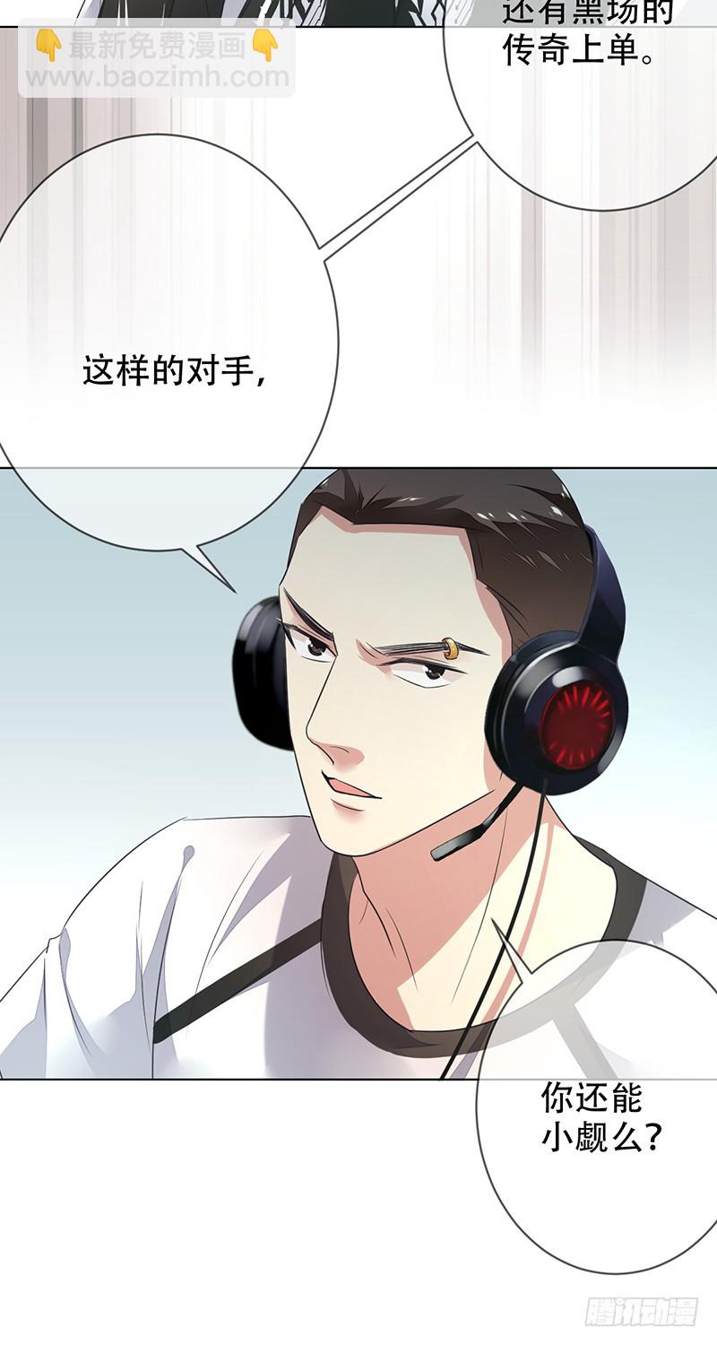 第142话：所谓运营！就是资源战-第143话