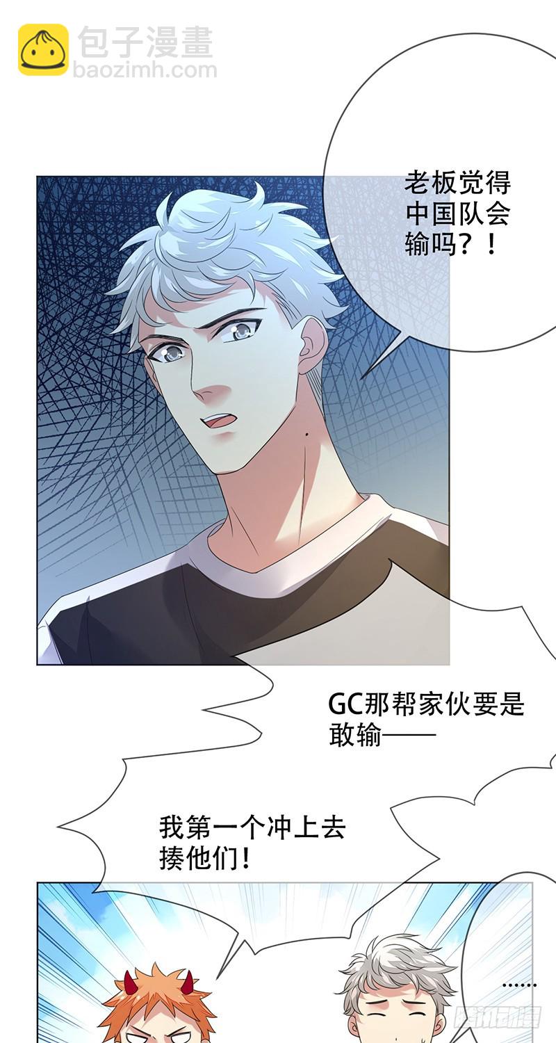 第144话：劲敌！亚洲杯败北？！-第145话