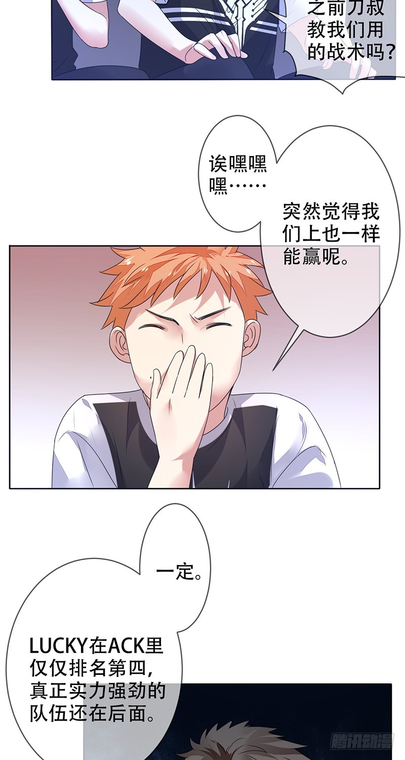 第144话：劲敌！亚洲杯败北？！-第145话