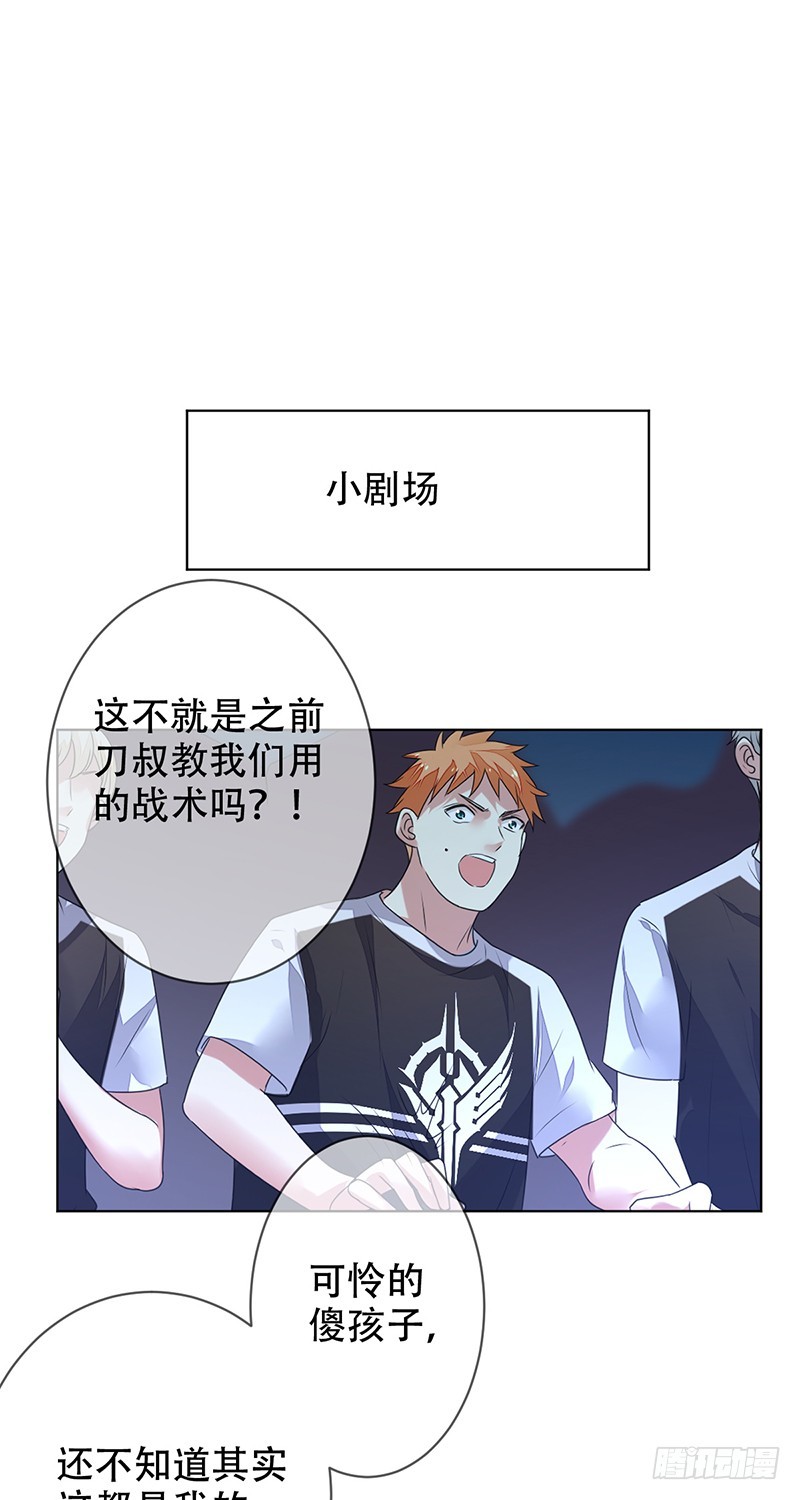 第144话：劲敌！亚洲杯败北？！-第145话