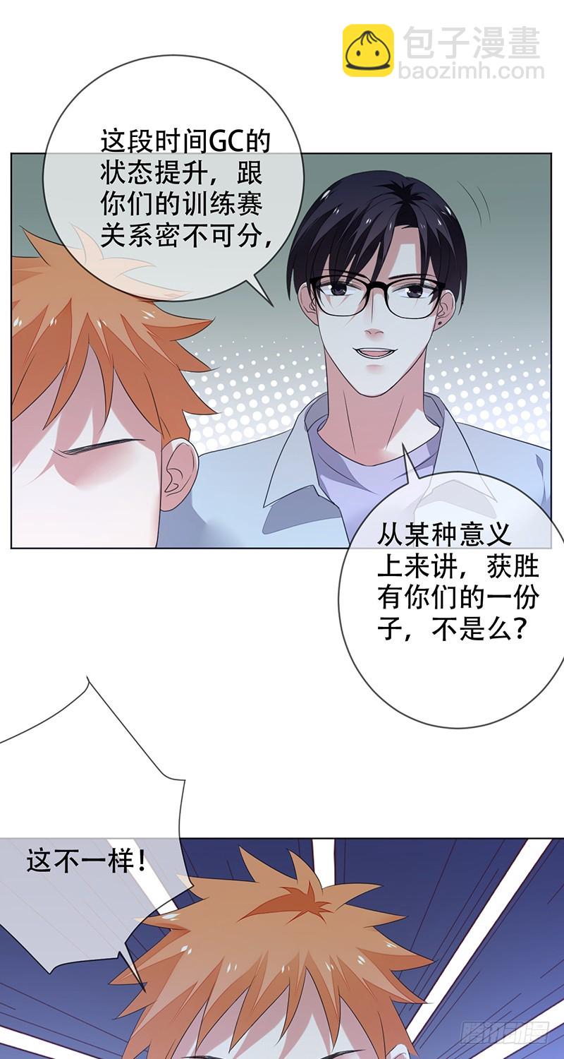 第144话：劲敌！亚洲杯败北？！-第145话