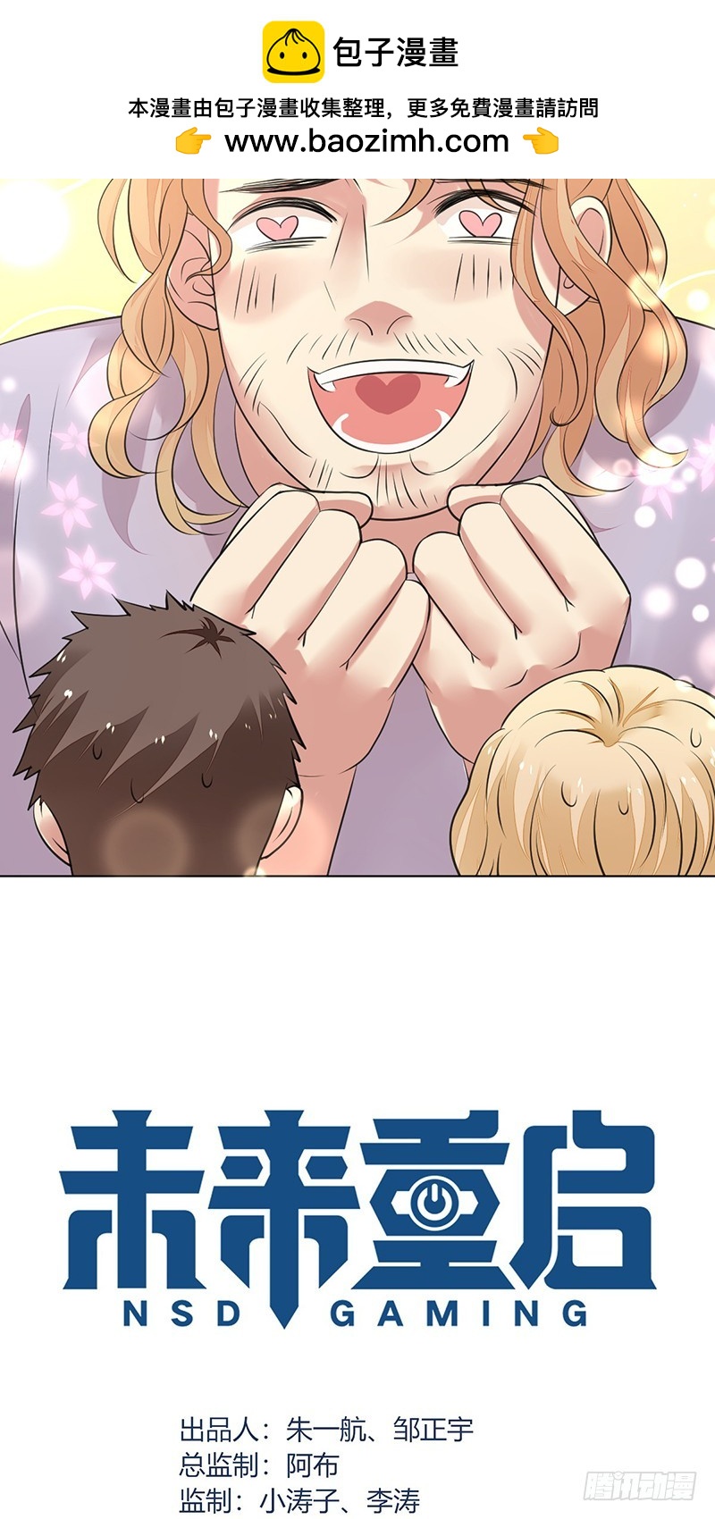 第148话:&ldquo;大帝&rdquo;的真实实力-第149话