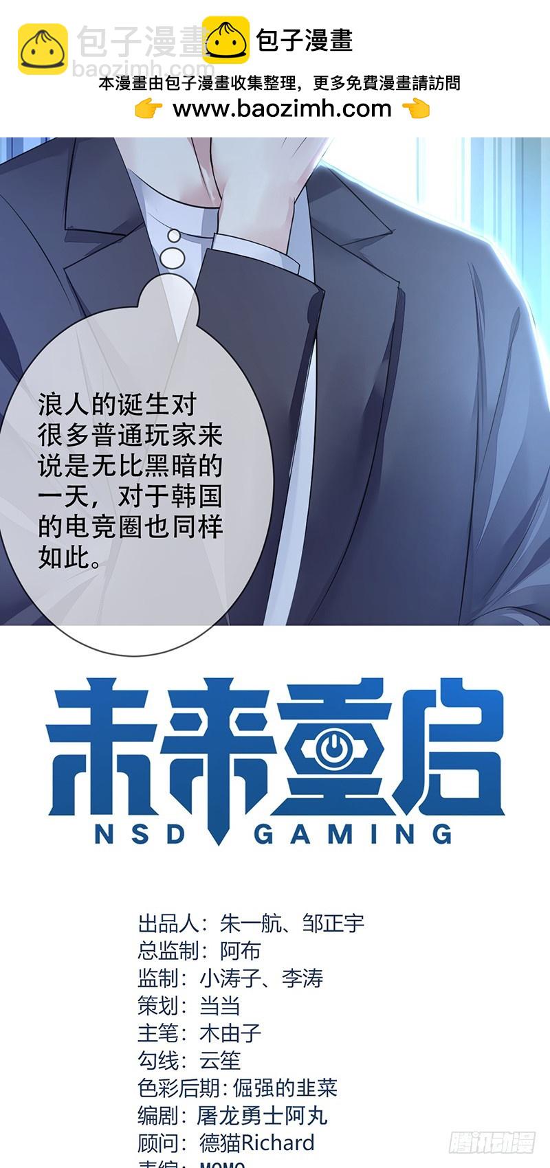 第150话：刀锋骑士初登场！-第151话