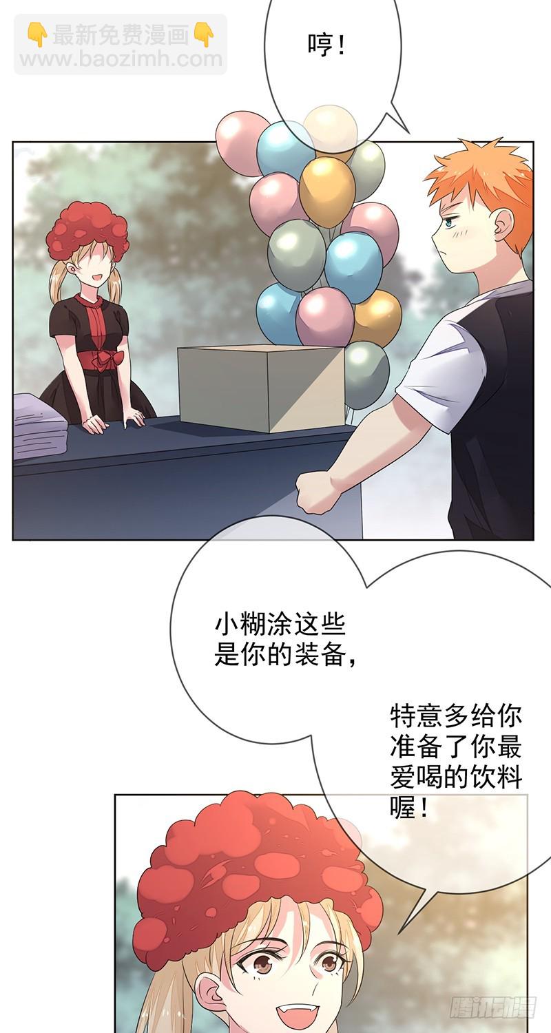 第152话:两队联谊，彩虹跑！-第153话