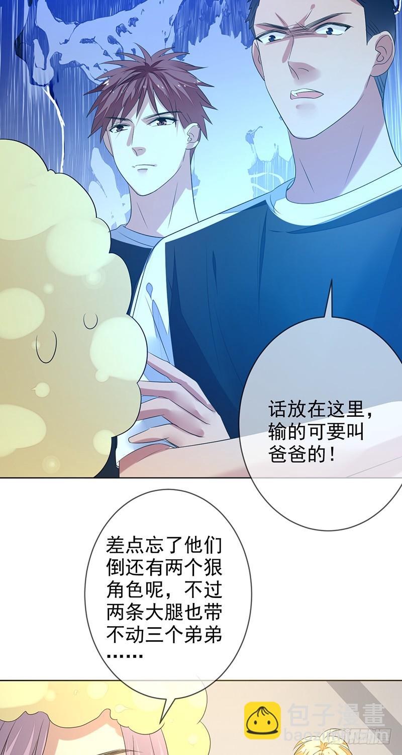 第152话:两队联谊，彩虹跑！-第153话