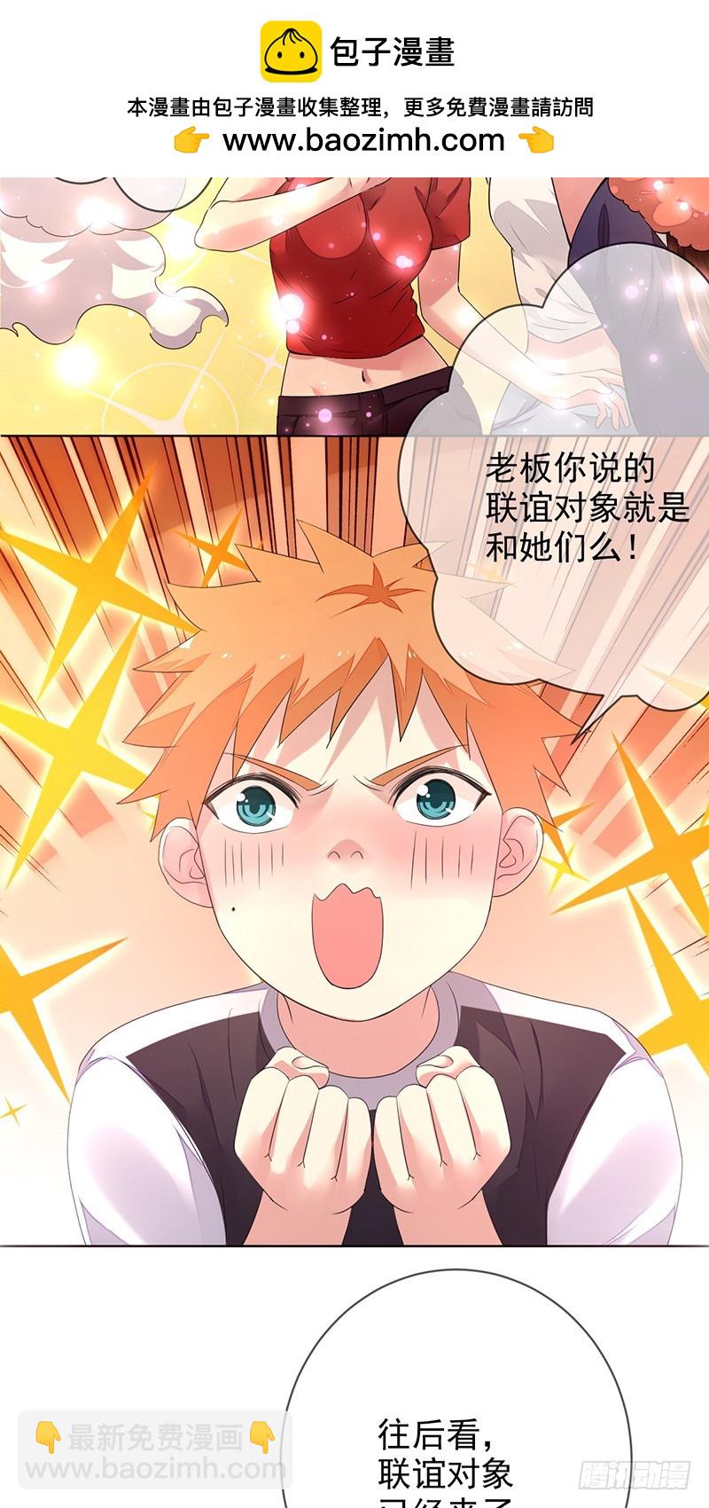 第152话:两队联谊，彩虹跑！-第153话