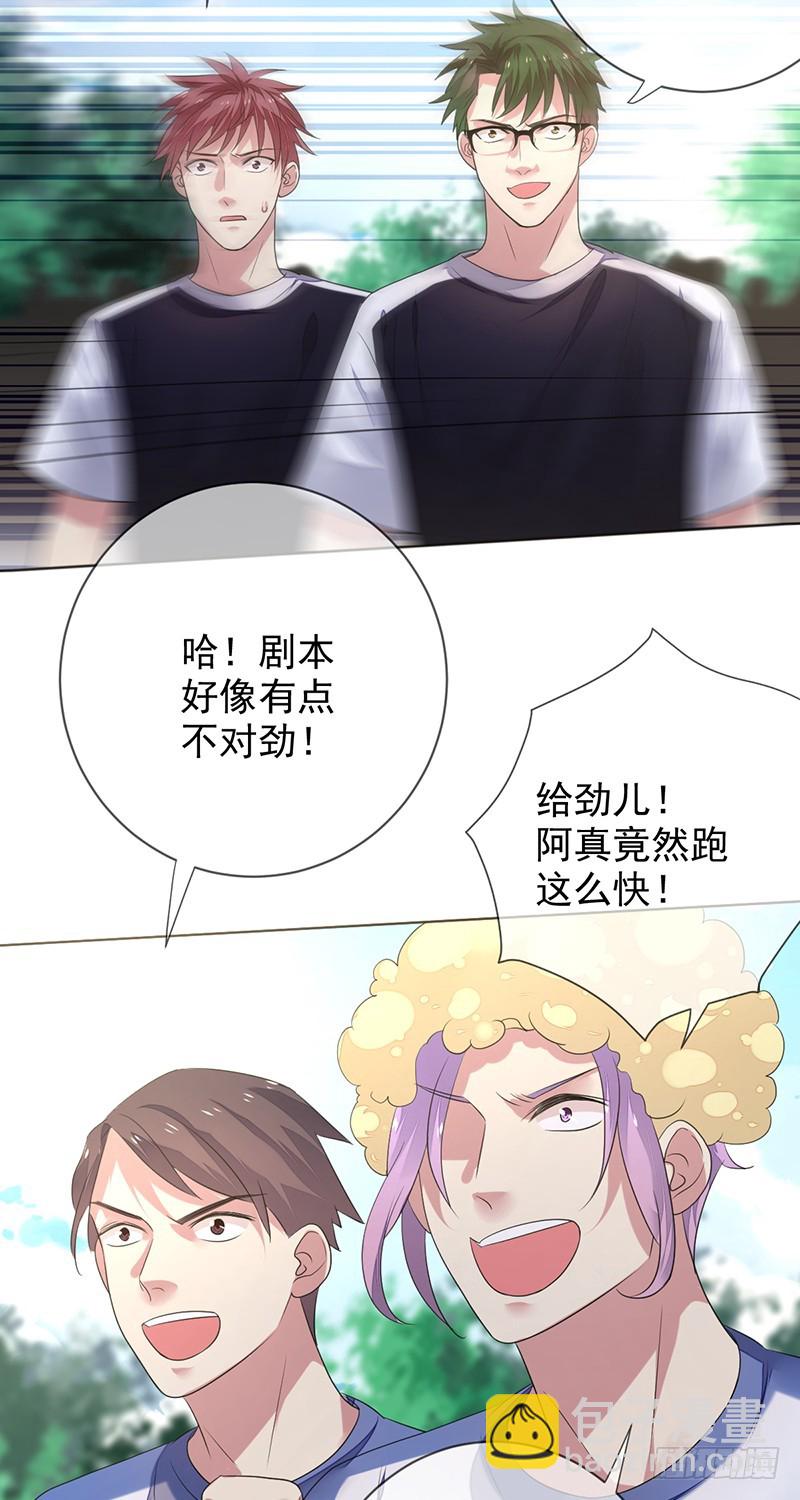 第152话:两队联谊，彩虹跑！-第153话