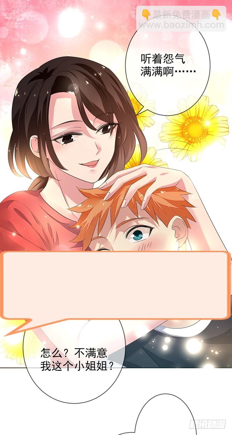 第152话:两队联谊，彩虹跑！-第153话