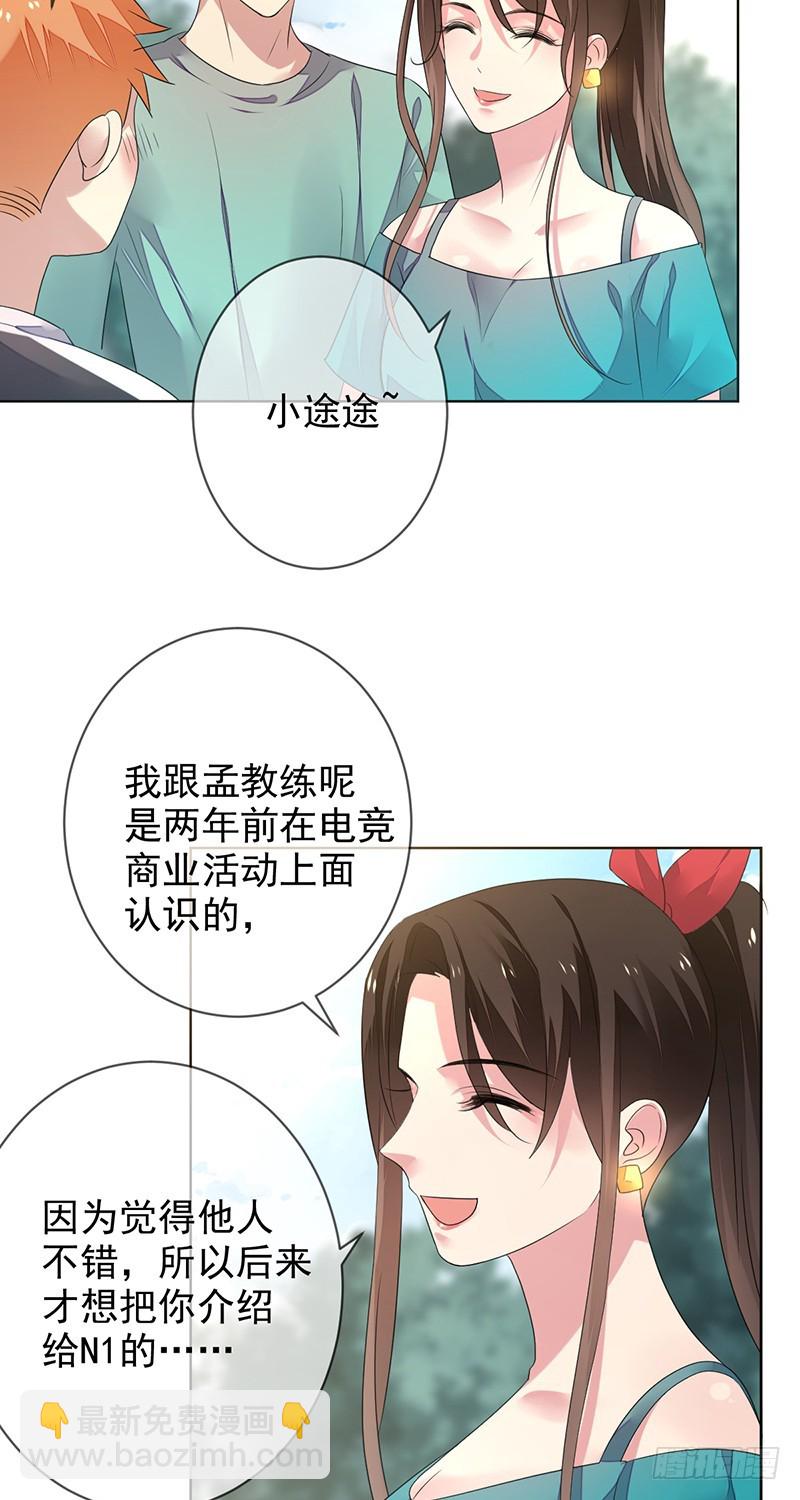 第152话:两队联谊，彩虹跑！-第153话