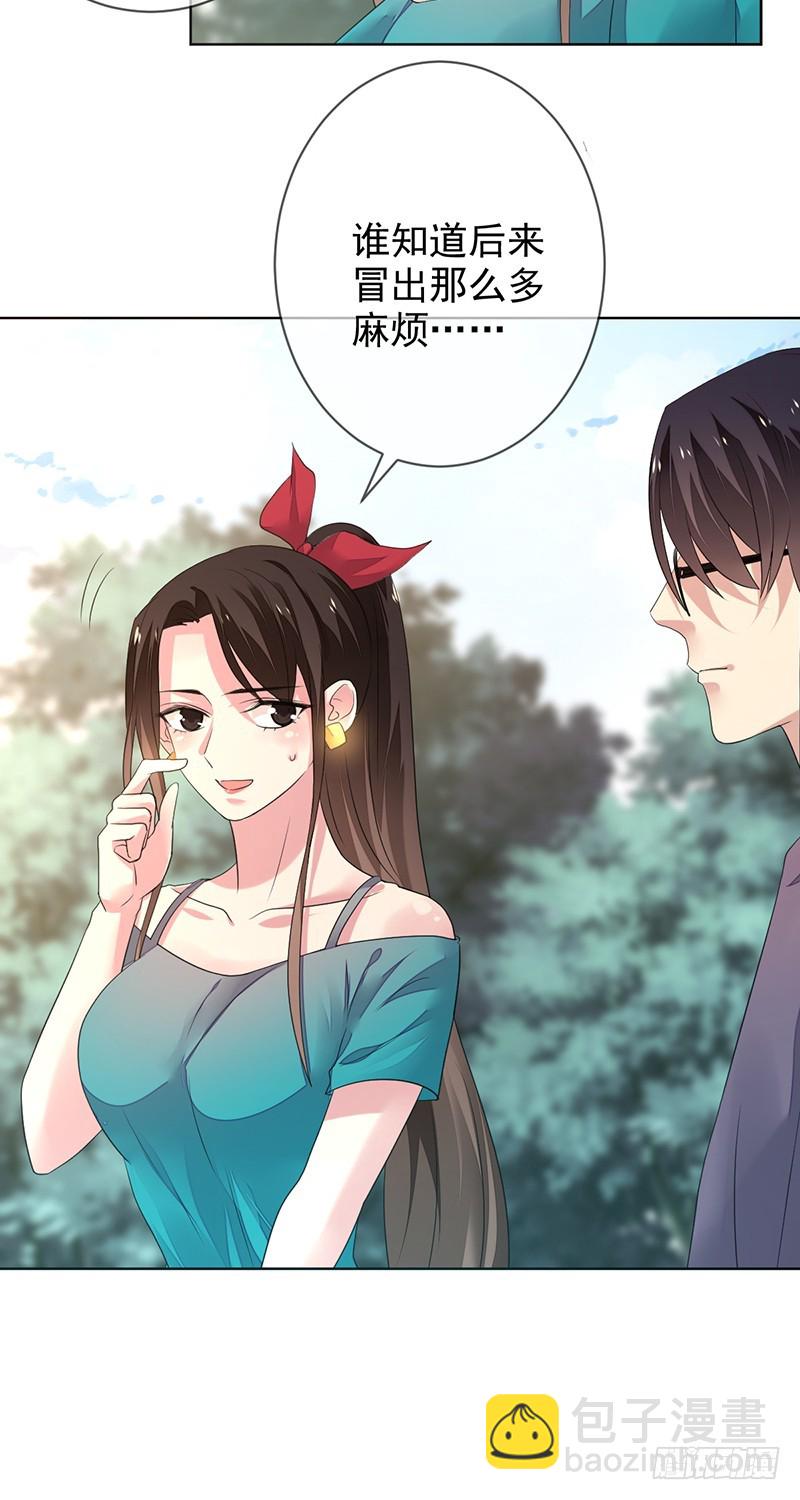 第152话:两队联谊，彩虹跑！-第153话