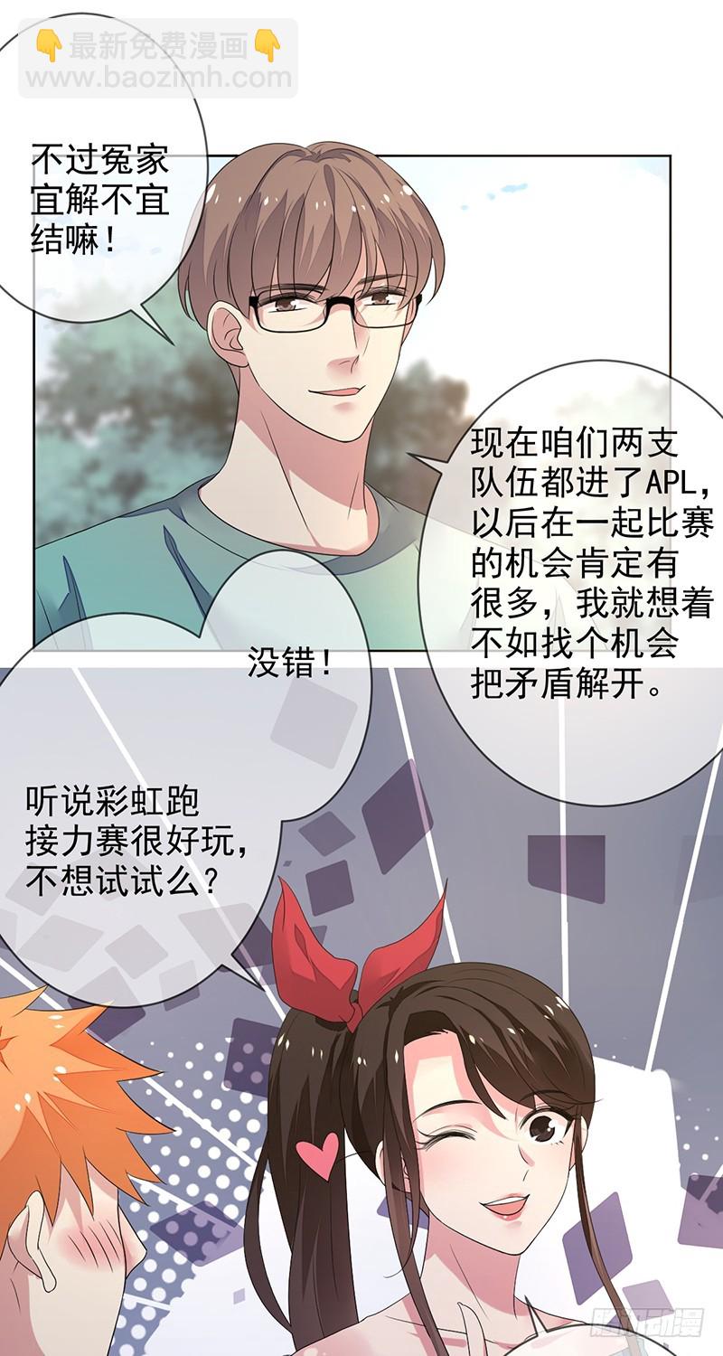 第152话:两队联谊，彩虹跑！-第153话