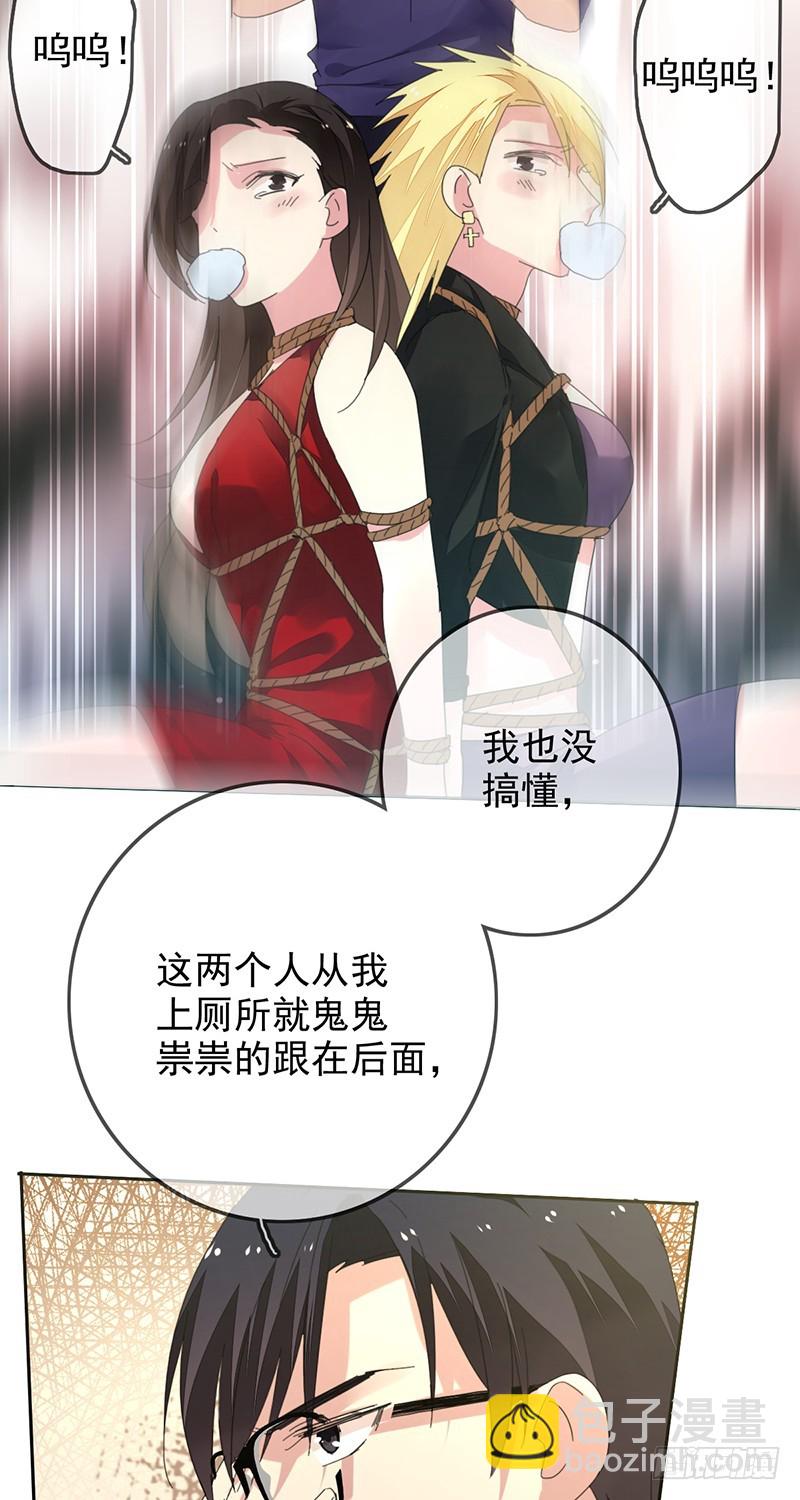 第154话：洗手间的捆绑-第155话