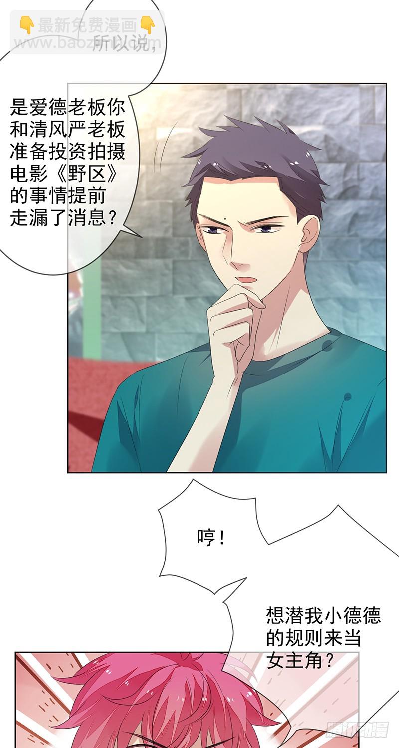 第154话：洗手间的捆绑-第155话