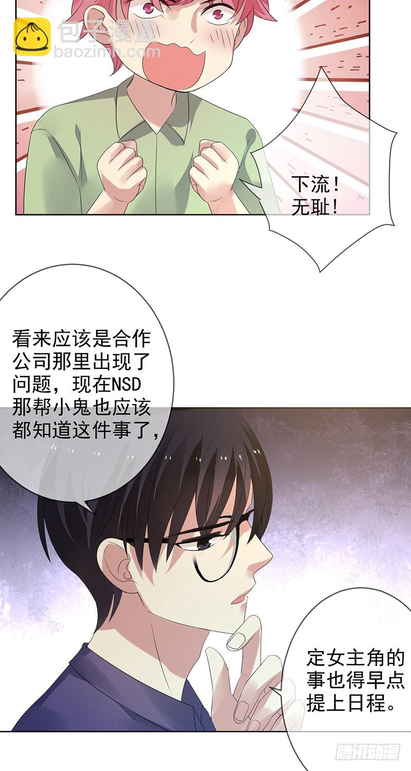 第154话：洗手间的捆绑-第155话