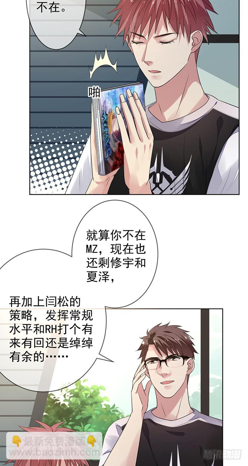 第154话：洗手间的捆绑-第155话