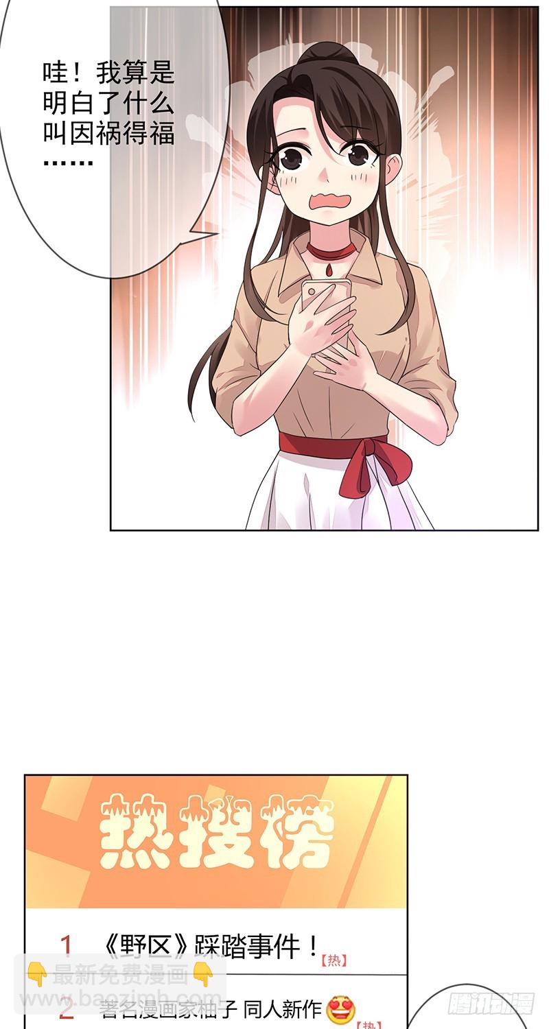 第156话：国民度提升？赞助来袭-第157话