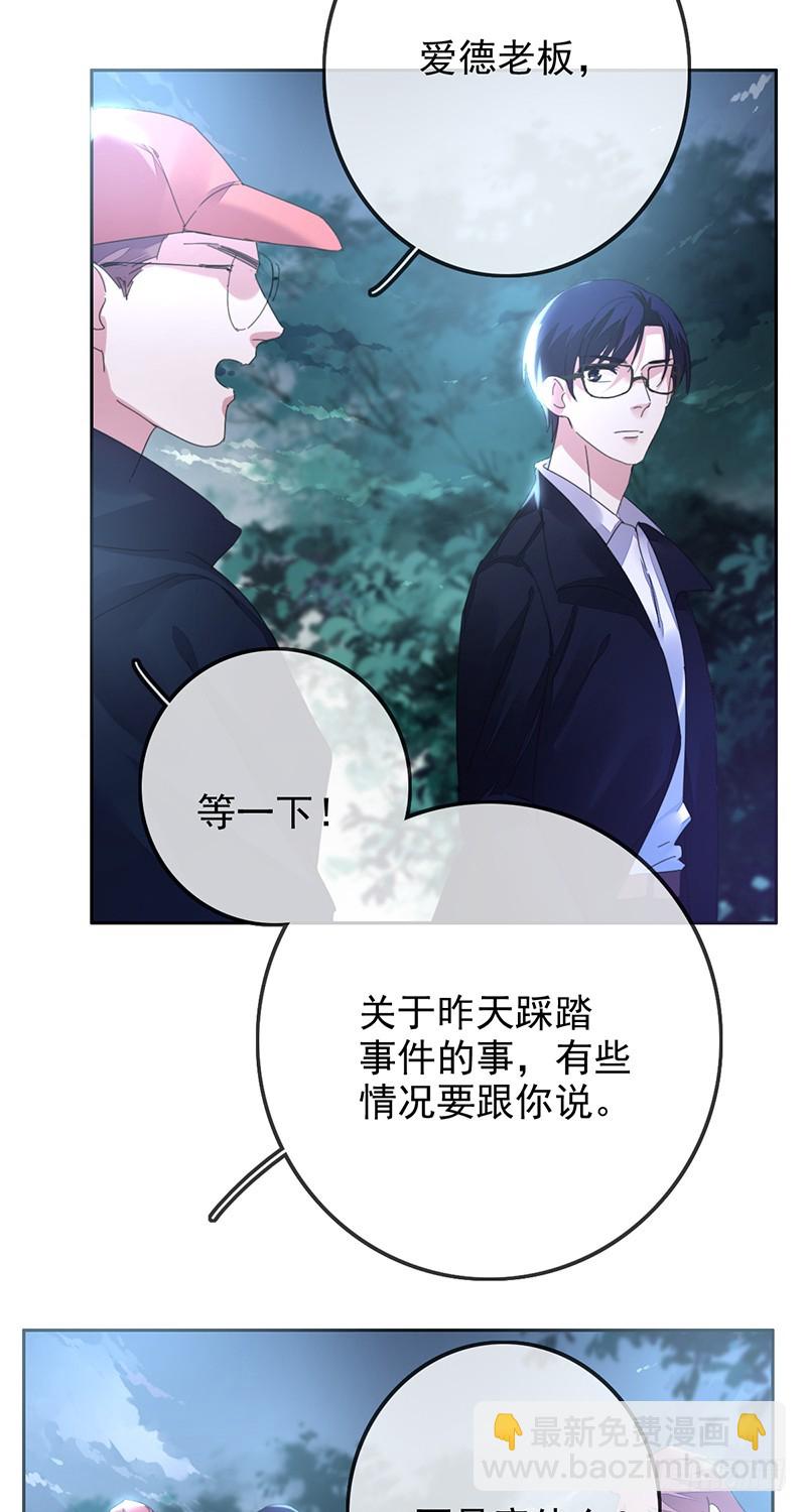 第156话：国民度提升？赞助来袭-第157话