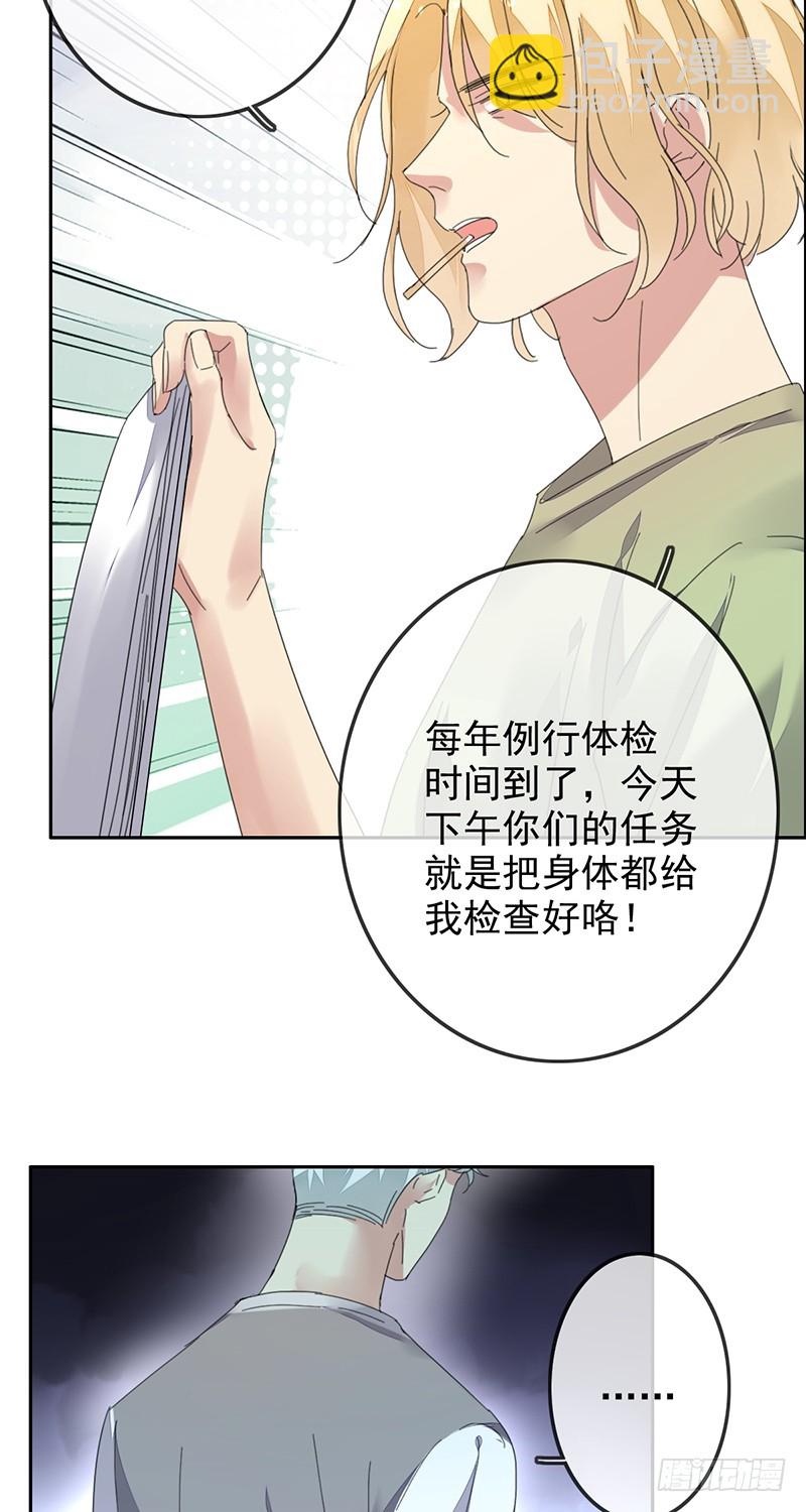 第156话：国民度提升？赞助来袭-第157话