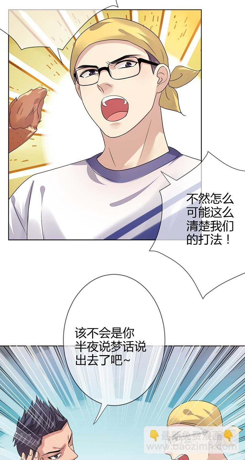 第158话:RH的比赛视频-第159话