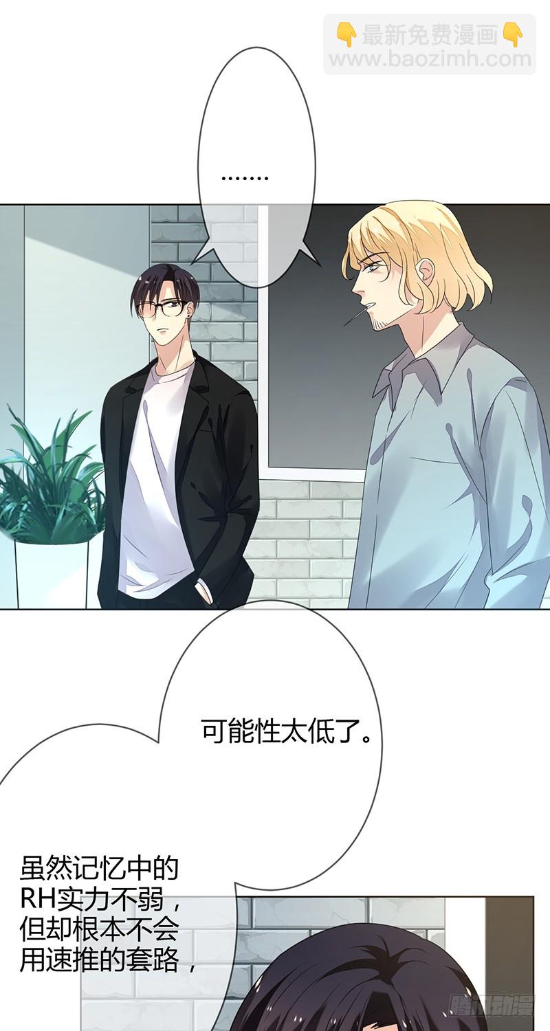 第158话:RH的比赛视频-第159话