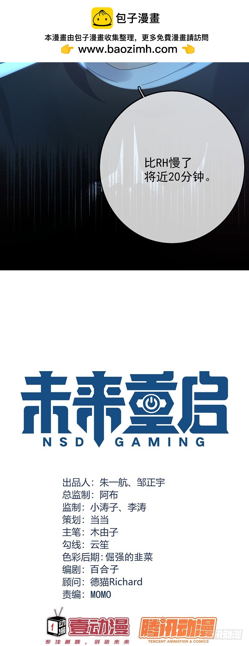 第158话:RH的比赛视频-第159话