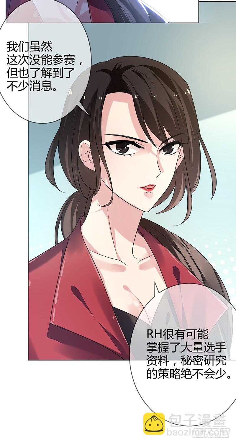 第158话:RH的比赛视频-第159话