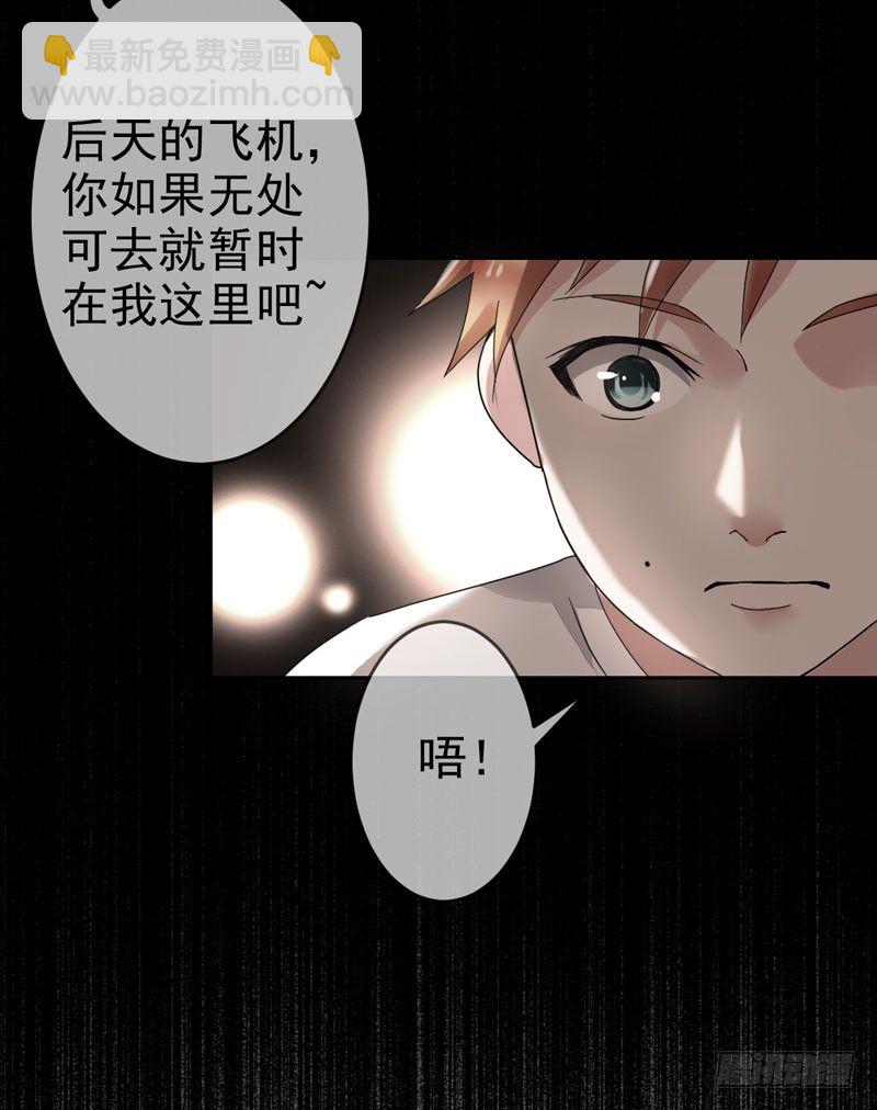 第十六话：你弄脏了我的车(1/2)-第17话