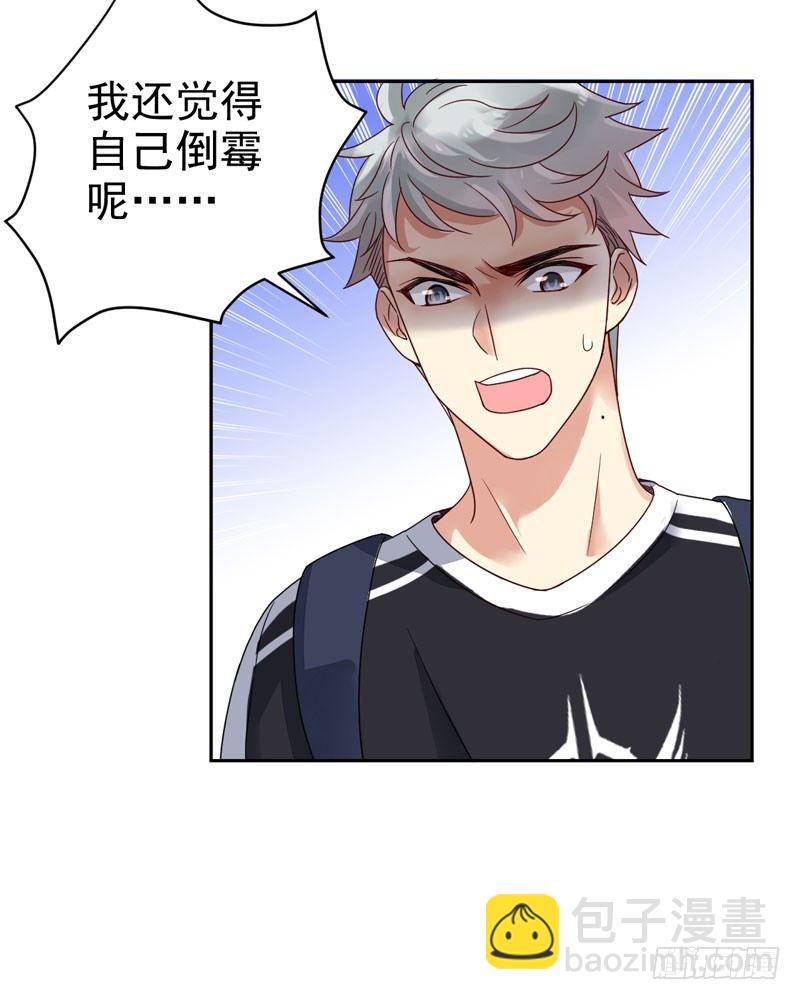 第十六话：你弄脏了我的车(1/2)-第17话