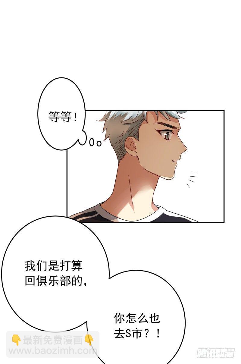 第十六话：你弄脏了我的车(1/2)-第17话