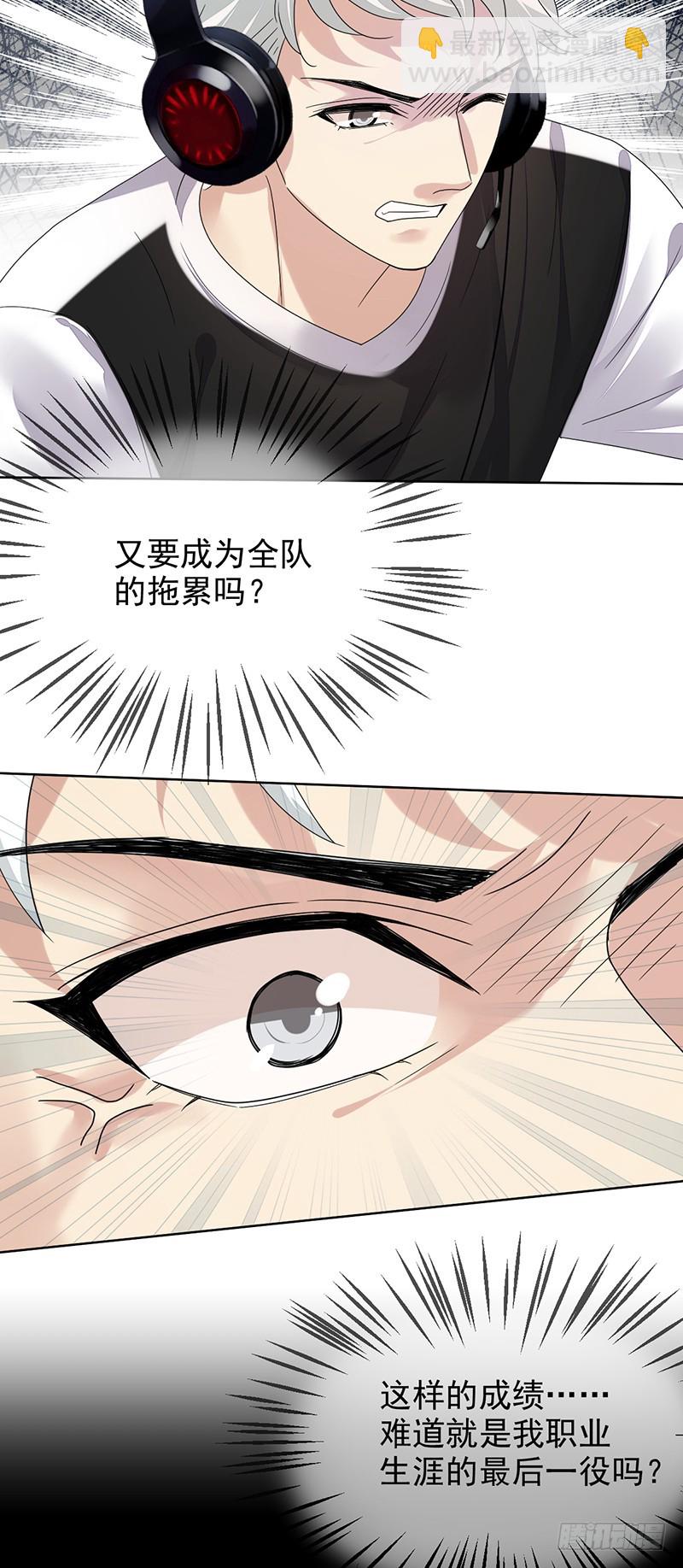 第162话：五杀！哪怕是最后一次-第163话